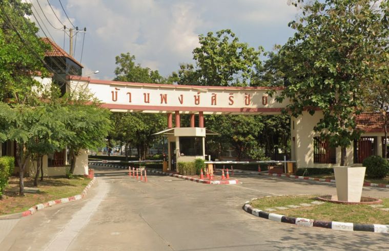 บ้านพงษ์ศิริชัย พุทธมณฑลสาย 3