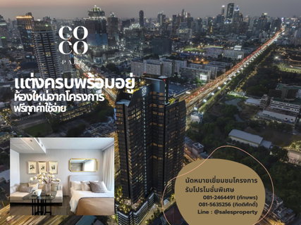 Coco Parc Rama 4 Studio ready to move in. free of cost Ready for service by Dusit Hospitality Services