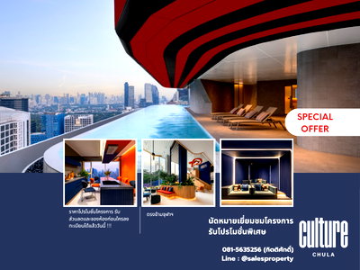 Condos for sale Silom and Sathorn Road : Culture Chula 2 Bedroom Hybrid meets every relaxation lifestyle.