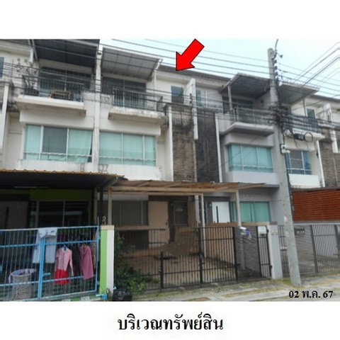รูป Z3A0938 ขายทาวน์เฮ้าส์ บ้านใหม่ เทพารักษ์-วงแหวน ตำบล บางพลีใหญ่ อำเภอ บางพลี จังหวัด สมุทรปราการ - รูปที่ 1/8