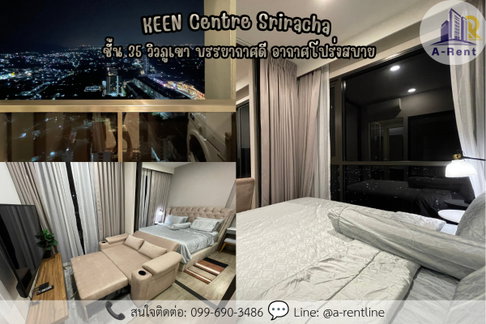 SP69📍 (For Rent) KEEN Centre Sriracha  Tel: 064-242-6068,099-690-3486 