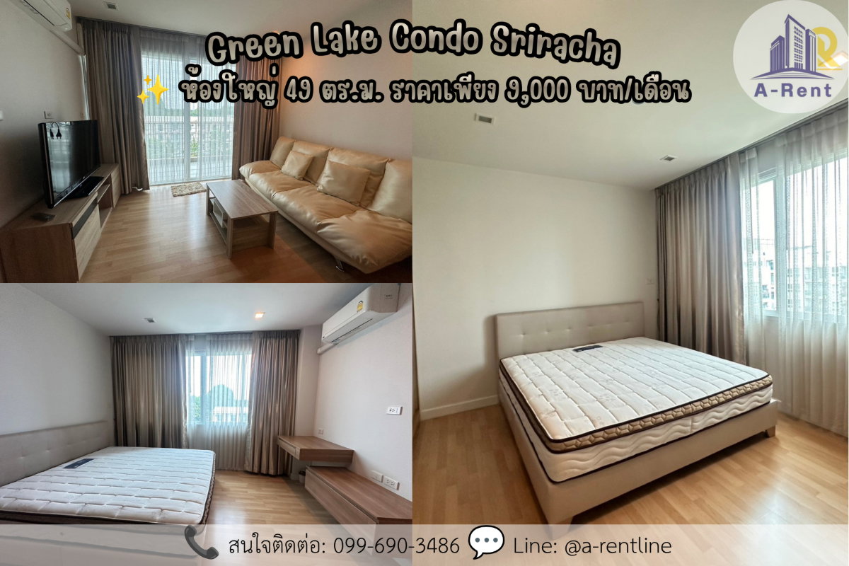 รูป SP65📍ให้เช่า (For Rent) Green Lake Condo SrirachaTel: 064-242-6068,099-690-3486 - รูปที่ 1/5