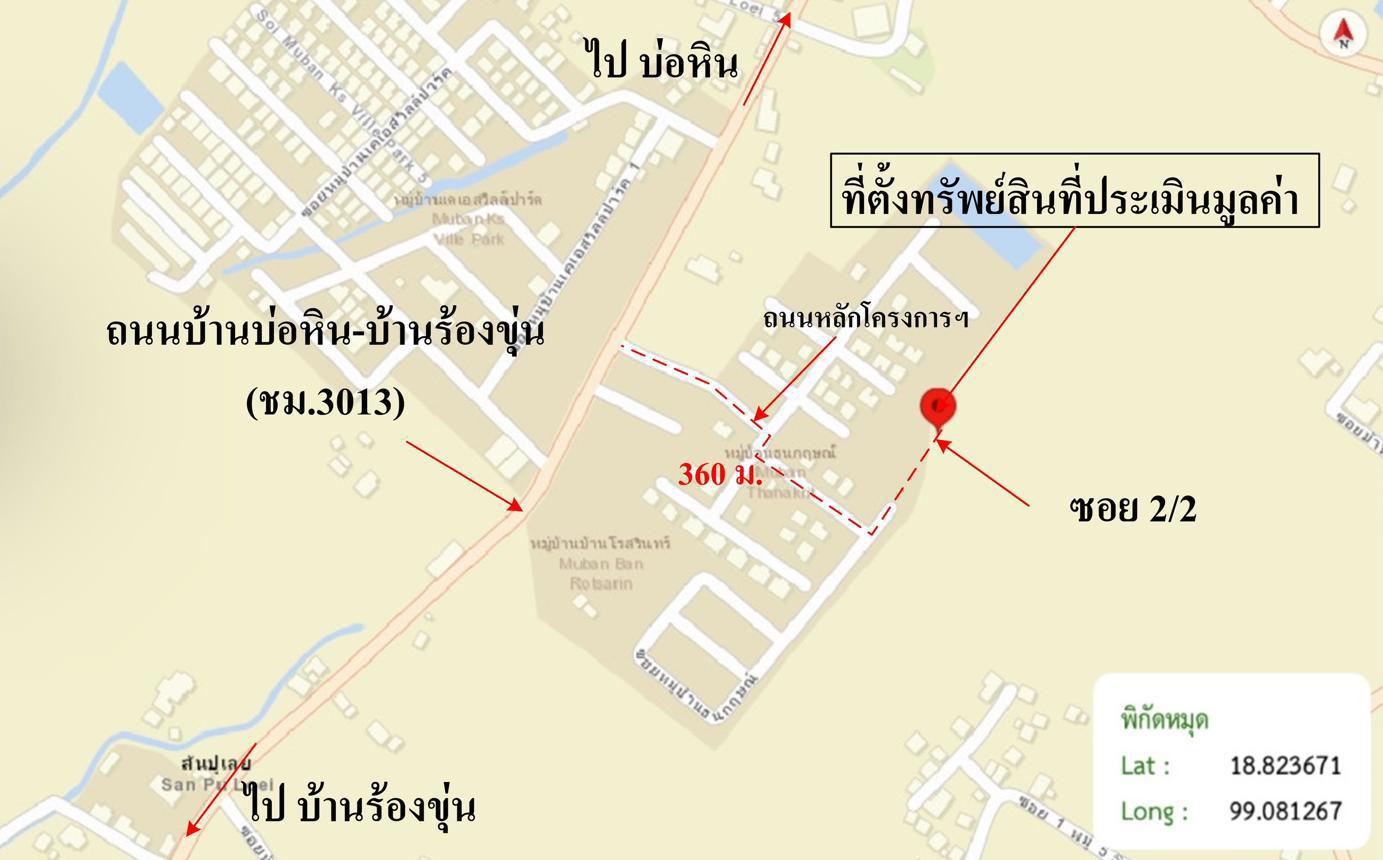 รูป บ้านเดี่ยว 53.7 ตร.วา ธนกฤษณ์ ดอยสะเก็ด เชียงใหม่ 3.2M - รูปที่ 35/36