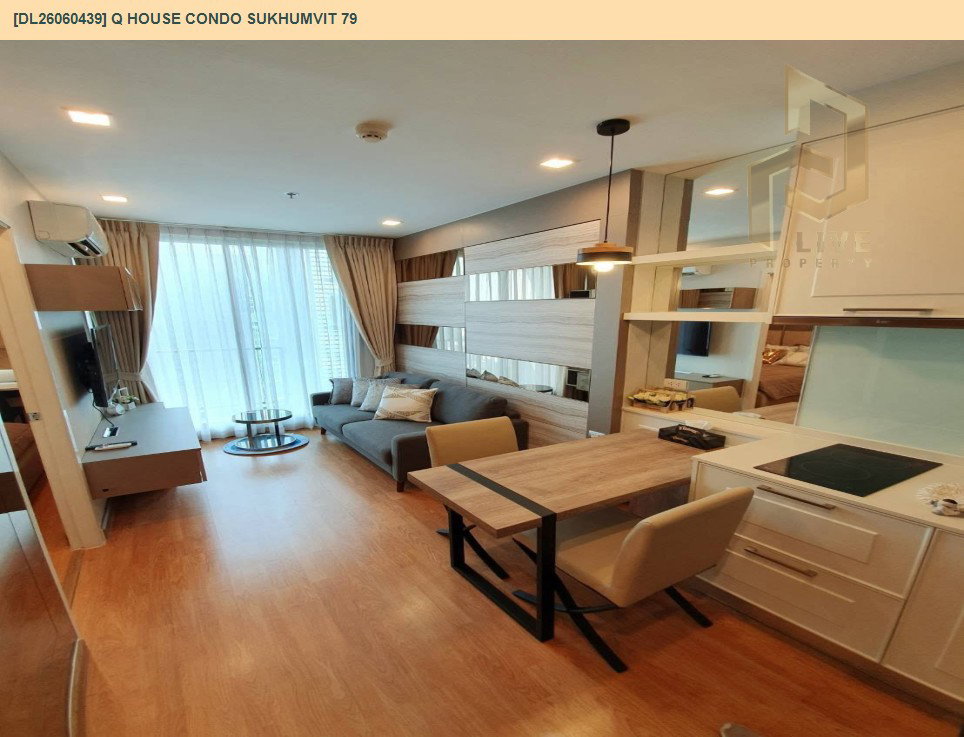 รูป DL26060439 ขายคอนโด คิว เฮ้าส์ คอนโด สุขุมวิท 79 (Q House Condo Sukhumvit 79) ใกล้ BTS อ่อนนุช พร้อมเข้าอยู่ โทรด่วน 0614453194 LineID @952jdxxk - รูปที่ 5/7