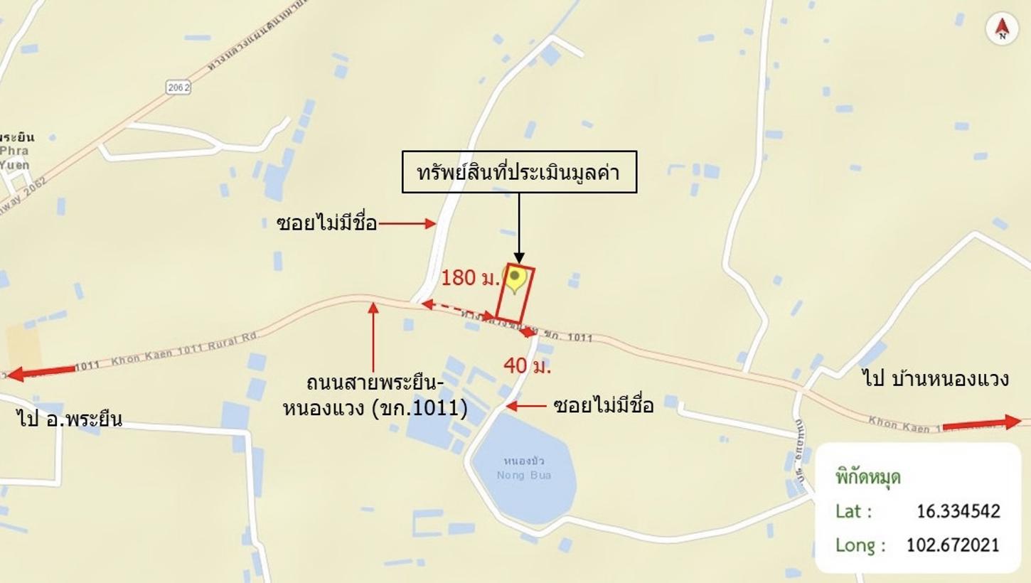 รูป ที่ดินว่างเปล่า 1709 ตร.วา พระยืน ขอนแก่น 4.3M - รูปที่ 15/16