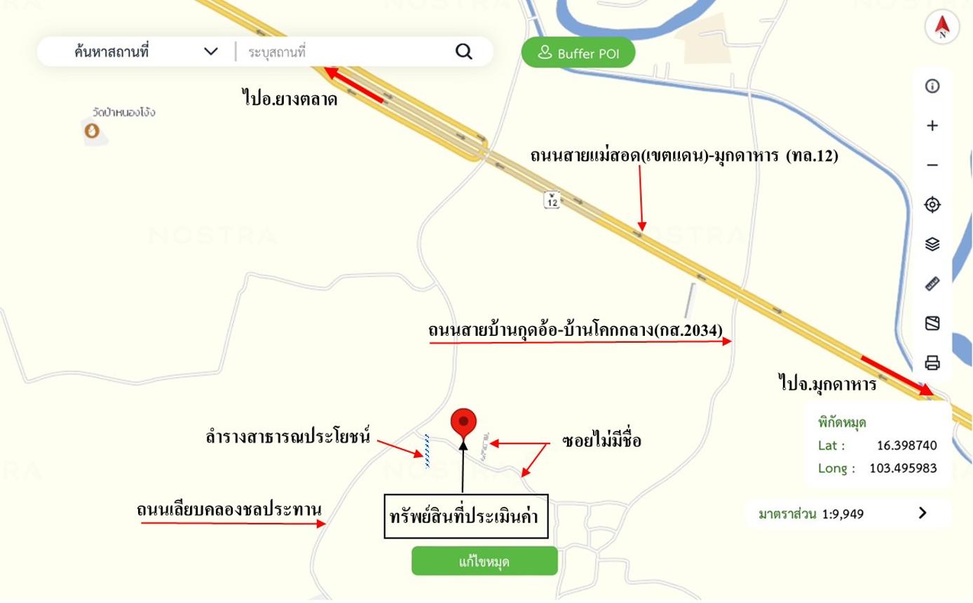 รูป ที่ดินว่างเปล่า 880 ตร.วา เมืองกาฬสินธุ์ กาฬสินธุ์ 836,000 - รูปที่ 13/14