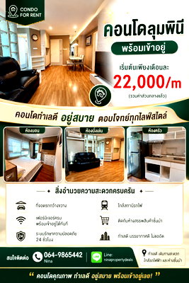 Condos for rent 5 Yaek Market Udon Thani : 🔥 Condo for Rent – Lumpini Place UD 🔥 💰 Only22,000 THB / month
