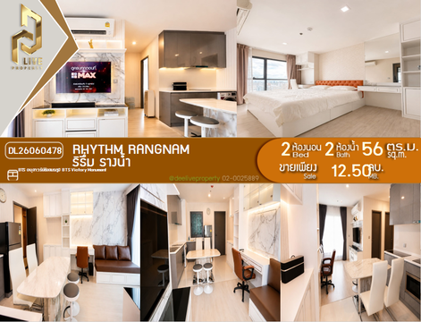 DL26060478 ขายคอนโด ริธึ่ม รางน้ำ (Rhythm Rangnam) ใกล้ BTS อนุสาวรีย์ชัยสมรภูมิ พร้อมเข้าอยู่ โทรด่วน 0614453194 LineID @952jdxxk