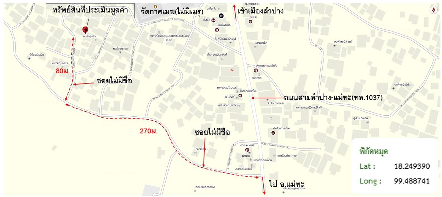 รูป บ้านเดี่ยว 49.5 ตร.วา เมืองลำปาง ลำปาง 872,000 - รูปที่ 14/14