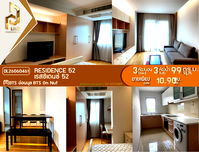 ขายคอนโด : DL26060461 ขายคอนโด เรสซิเดนซ์ 52 (Residence 52) ใกล้ BTS อ่อนนุช พร้อมเข้าอยู่ โทรด่วน 0638692663 LineID @952jdxxk