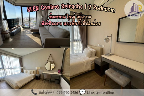SP71📍 (For Rent) KEEN Centre Sriracha Tel: 064-242-6068,099-690-3486