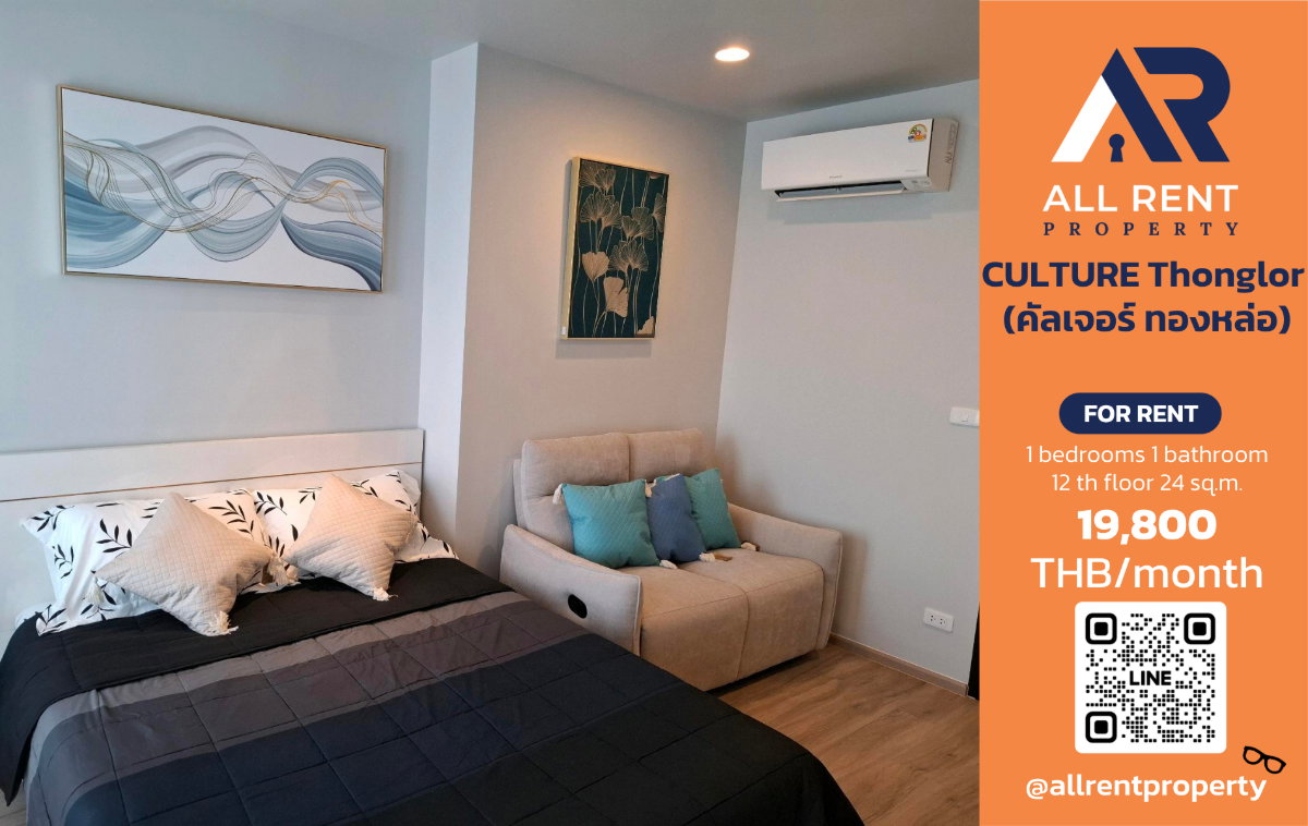 รูป 🔥 CULTURE Thonglor คอนโดใหม่ใจกลางทองหล่อ เพียง 19,800 บาท ✨ Studio 24 ตร.ม. ชั้น 12 วิวเมืองสวย ทำเล Prime Thonglor พร้อมเข้าอยู่ - รูปที่ 1/14