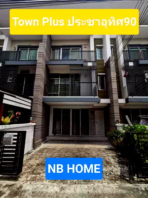 Townhouses for sale : ⭐✨TH-019 Townhome for Sale – Townplus Prachauthit✨⭐