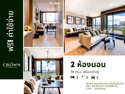 Condos for sale Silom and Sathorn Road : The Crown Residences, 2 bedrooms, direct project price, convenient transportation