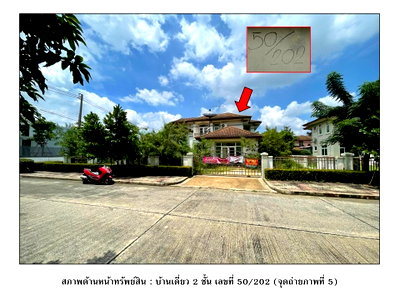 บ้านเดี่ยว ปทุมธานี : 🔥 ลดหนักกว่า 6.75 ล้านบาท! โอกาสครอบครองบ้านเดี่ยวหลังใหญ่ บนทำเลทองย่านลำลูกกา 🔥