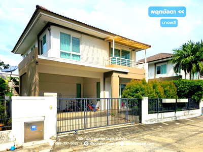 บ้านเดี่ยว ม.หัวเฉียวเฉลิมพระเกียรติ : ขาย!! บ้านเดี่ยว 2 ชั้น พฤกษ์ลดา บางพลี (ขนาด 50 ตร.ว. ทั้งโครงการมีเพียง 36 หลัง!) ซอยสุขาภิบาล6 บางพลี สมุทรปราการ : Pruklada Bangplee