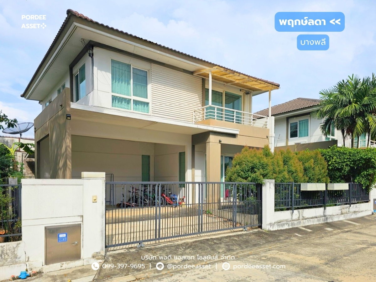 รูป ขาย!! บ้านเดี่ยว 2 ชั้น พฤกษ์ลดา บางพลี (ขนาด 50 ตร.ว. ทั้งโครงการมีเพียง 36 หลัง!) ซอยสุขาภิบาล6 บางพลี สมุทรปราการ : Pruklada Bangplee - รูปที่ 1/29