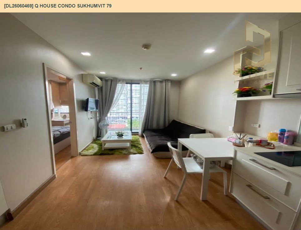 รูป DL26060469 ให้เช่าคอนโด คิว เฮ้าส์ คอนโด สุขุมวิท 79 (Q House Condo Sukhumvit 79) ใกล้ BTS อ่อนนุช พร้อมเข้าอยู่ โทรด่วน 0614453194 LineID @952jdxxk - รูปที่ 3/8
