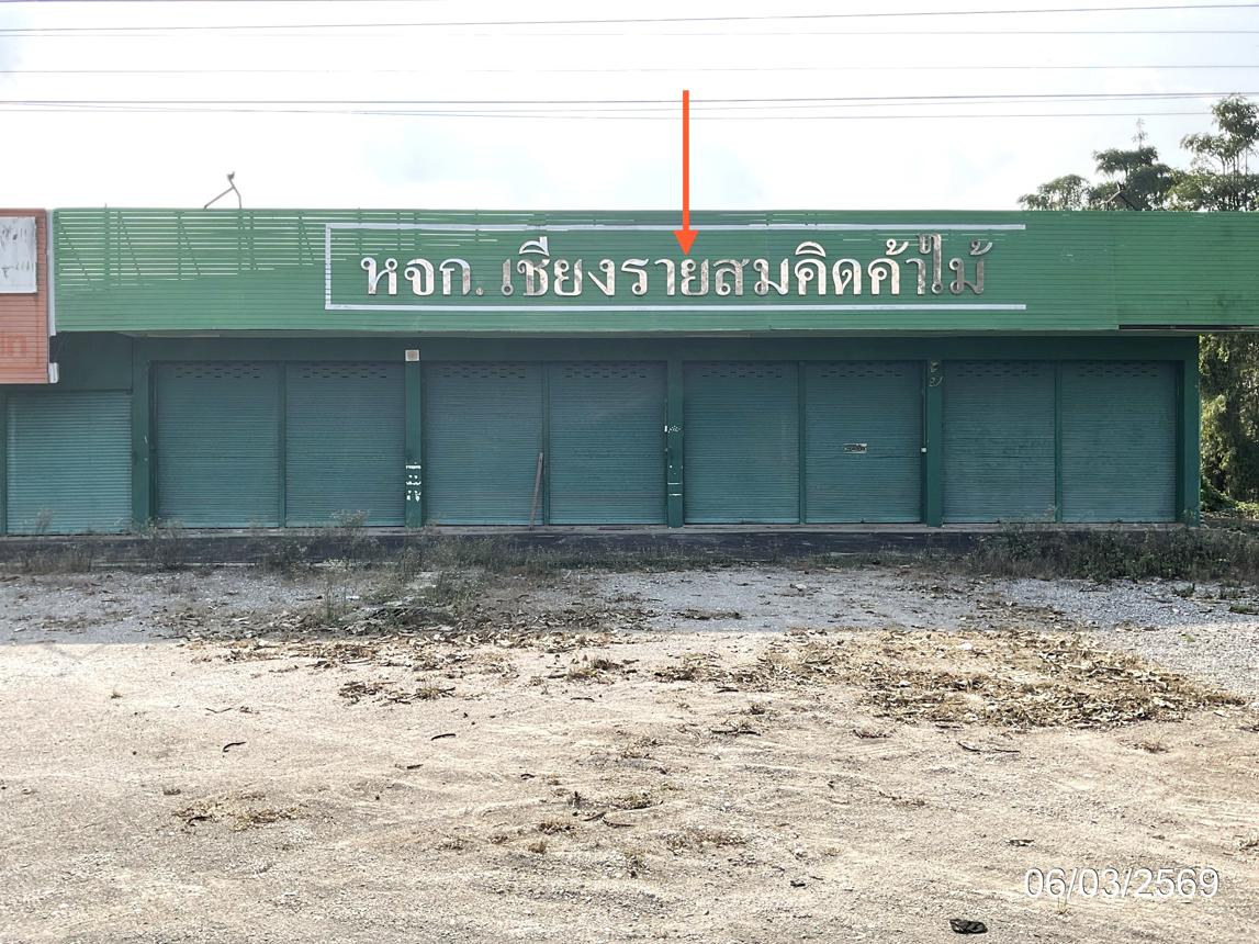รูป โกดัง 5952 ตร.วา พาน เชียงราย 28.2M - รูปที่ 19/38