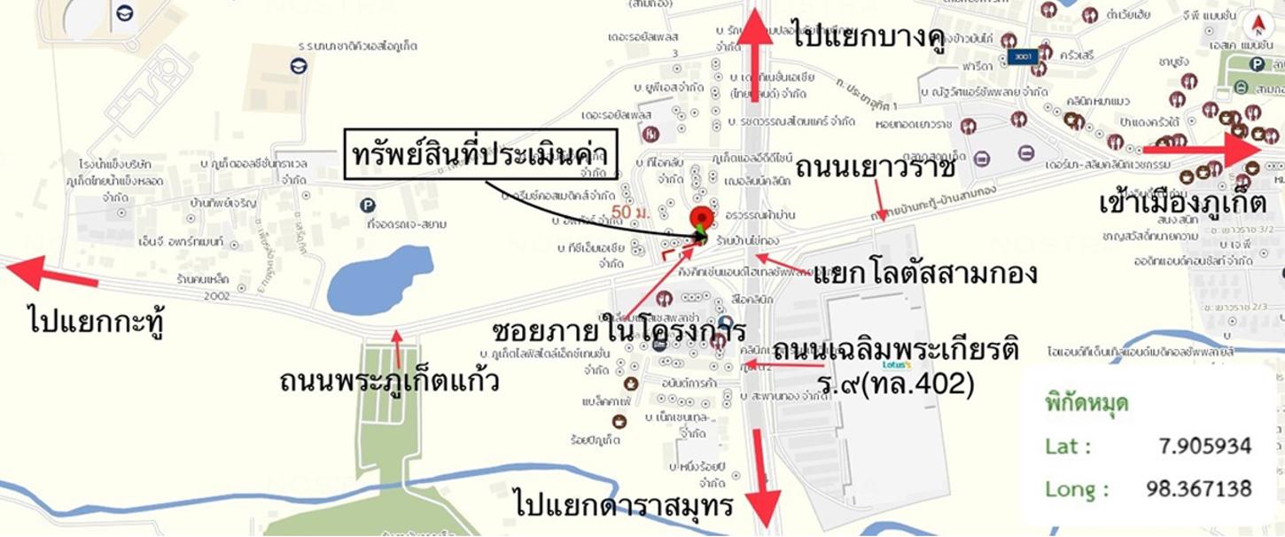 รูป อาคารพาณิชย์ 17 ตร.วา รอยัลสตรีทอาเขต กะทู้ ภูเก็ต 7.8M - รูปที่ 9/10