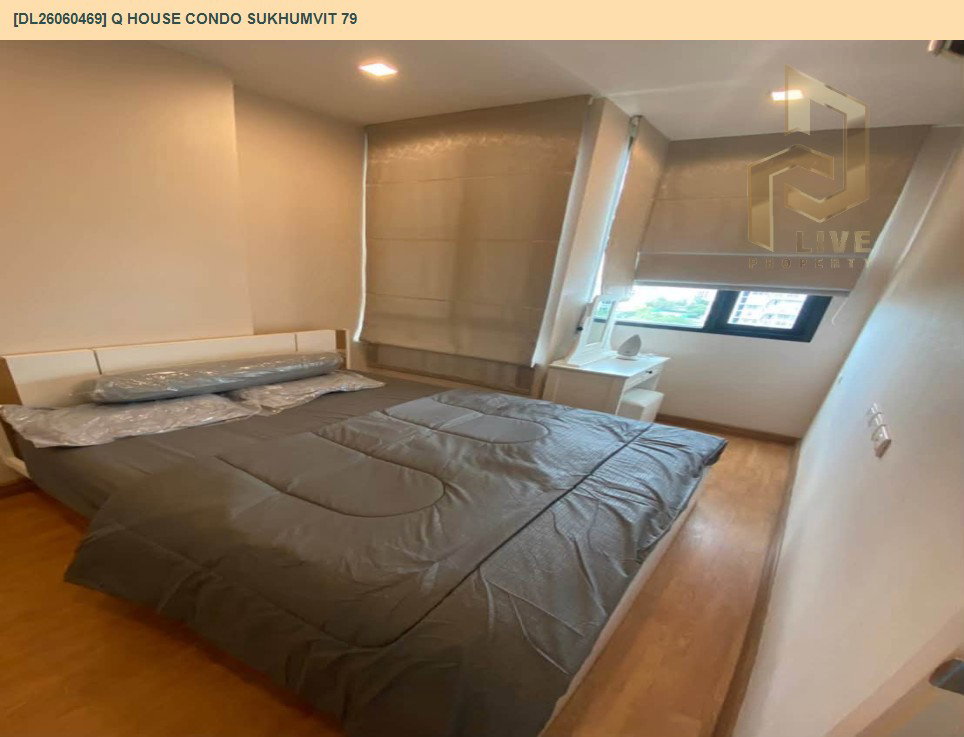 รูป DL26060469 ให้เช่าคอนโด คิว เฮ้าส์ คอนโด สุขุมวิท 79 (Q House Condo Sukhumvit 79) ใกล้ BTS อ่อนนุช พร้อมเข้าอยู่ โทรด่วน 0614453194 LineID @952jdxxk - รูปที่ 2/8