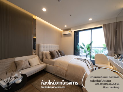 The Crown Residences, convenient travel, Chula Samyan, project price