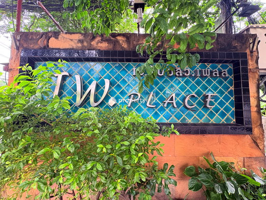 รูป J.W. Place  - รูปที่ 4/6