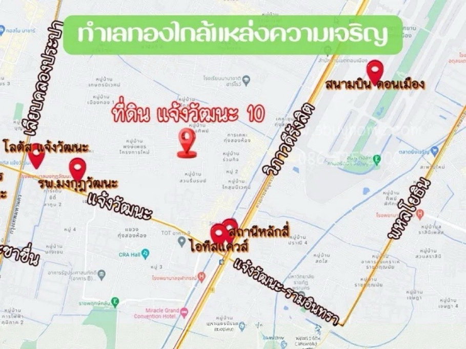 รูป ที่ดินถมแล้ว ถนนแจ้งวัฒนะ 10 แยก 9-1 (ซ. เปาอินทร์)  ตลาดบางเขน เขตหลักสี่  ขนาด157 ตร.ว. ต้นซอย ถนนคอนกรีต  - รูปที่ 7/9