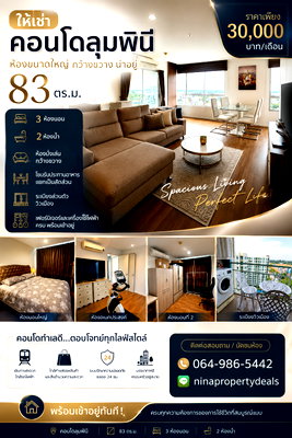 Condos for rent 5 Yaek Market Udon Thani : 🔥 Condo for Rent – Lumpini Place UD 🔥 💰