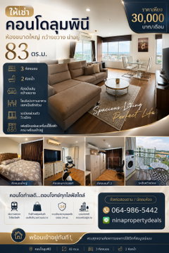 🔥 Lumpini Place UD | คอนโดใกล้เมือง พร้อมอยู่ 🔥 💰