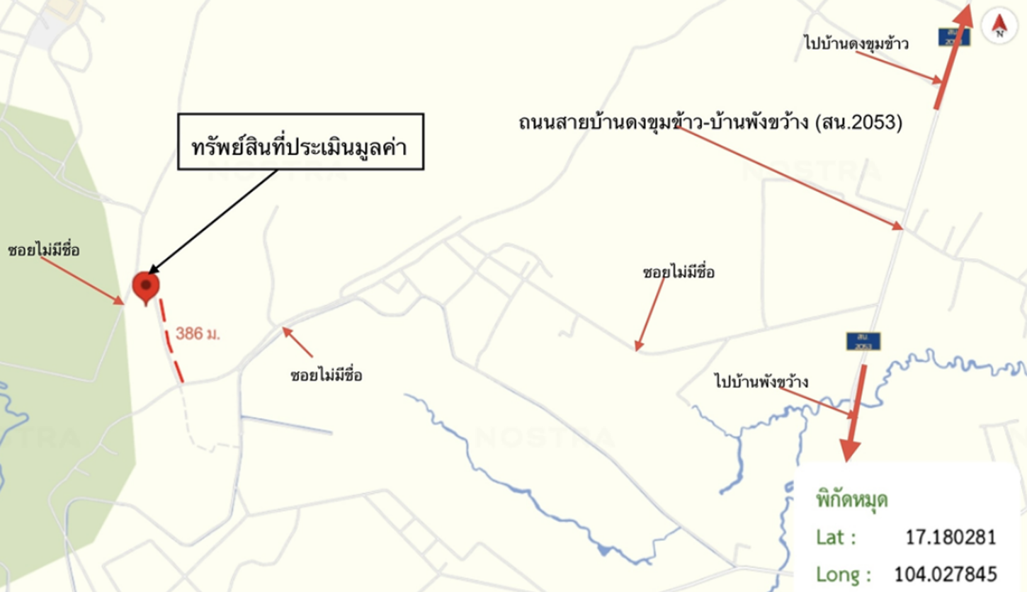 รูป ที่ดินว่างเปล่า 2636 ตร.วา เมืองสกลนคร สกลนคร 2.4M - รูปที่ 10/10