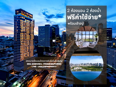 Condos for sale Silom and Sathorn Road : The Crown Residences, 2 bedrooms, special price, convenient travel, near MRT Lumpini Park.