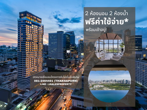 The Crown Residences, 2 bedrooms, special price, convenient travel, near MRT Lumpini Park.
