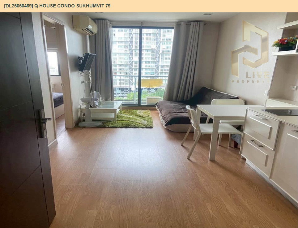 รูป DL26060469 ให้เช่าคอนโด คิว เฮ้าส์ คอนโด สุขุมวิท 79 (Q House Condo Sukhumvit 79) ใกล้ BTS อ่อนนุช พร้อมเข้าอยู่ โทรด่วน 0614453194 LineID @952jdxxk - รูปที่ 5/8
