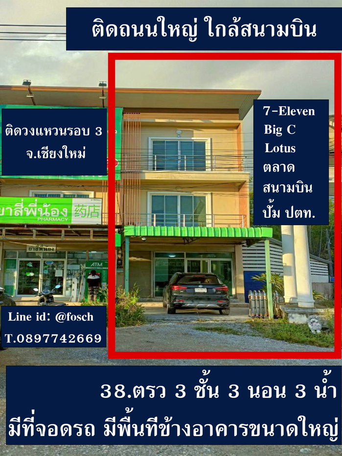 รูป ขายอาคารพาณิชย์ ห้องมุม ติดถนนวงแหวน เชียงใหม่ 38ตรว มีพื้นที่ด้านข้างใหญ่มาก เชียงใหม่  - รูปที่ 1/11