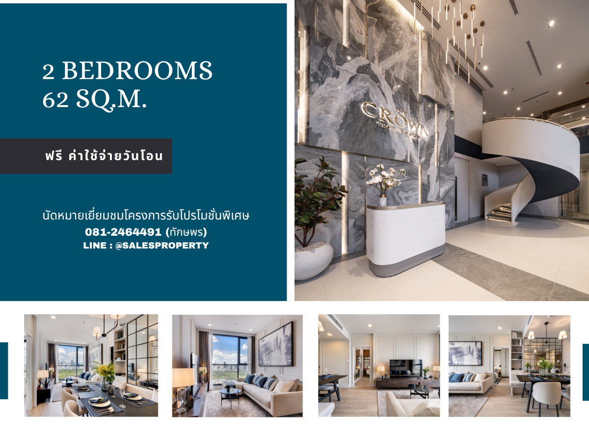 picture The Crown Residences, 2 bedrooms, near the MRT - 1/16