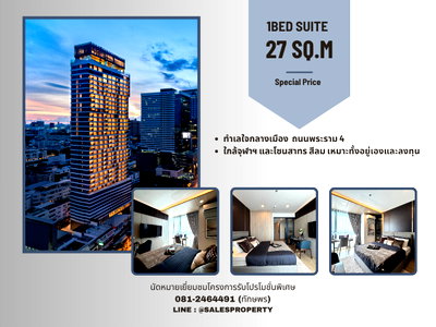 ขายคอนโด : The Crown Residences ห้องราคาพิเศษ เชื่อมต่อเมืองได้ง่าย ใกล้ MRT ลุมพินี 