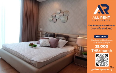 🔥 The Breeze Narathiwas ห้องใหญ่ 50 ตร.ม. เพียง 25,000 บาท ✨ 1 ห้องนอน ชั้น 17 วิวเมืองสวย ใกล้สาทร–นราธิวาส พร้อมเข้าอยู่