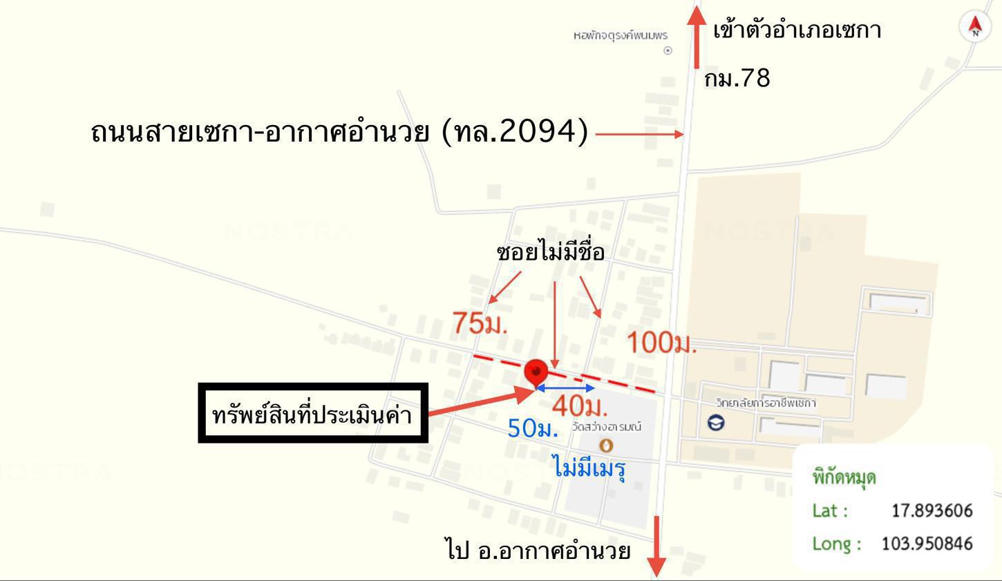 รูป บ้านเดี่ยว 150 ตร.วา เซกา บึงกาฬ 819,000 - รูปที่ 24/24