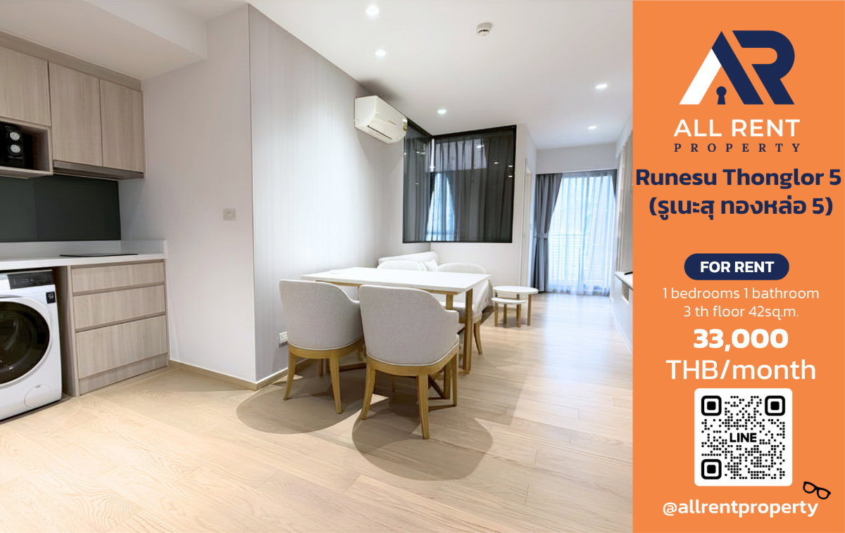 🔥 Runesu Thonglor 5 ห้องใหญ่สไตล์ญี่ปุ่น 42 ตร.ม. ใจกลางทองหล่อ เพียง 33,000 บาท ✨ 1 ห้องนอน ชั้น 3 ฟังก์ชันพรีเมียม Japanese Concept พร้อมเข้าอยู่