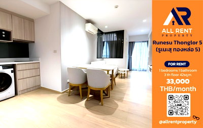 คอนโดให้เช่า : 🔥 Runesu Thonglor 5 ห้องใหญ่สไตล์ญี่ปุ่น 42 ตร.ม. ใจกลางทองหล่อ เพียง 33,000 บาท ✨ 1 ห้องนอน ชั้น 3 ฟังก์ชันพรีเมียม Japanese Concept พร้อมเข้าอยู่