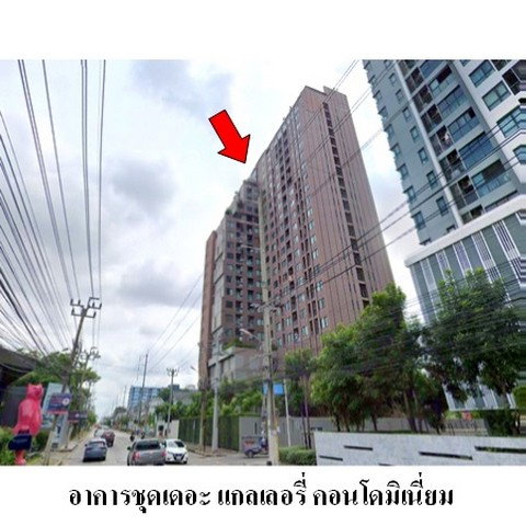 รูป ZCL0025 ขายคอนโด เดอะ แกลเลอรี่ ชั้นที่ 16 ตำบล สำโรงเหนือ อำเภอ เมืองสมุทรปราการ จังหวัด สมุทรปราการ - รูปที่ 1/8