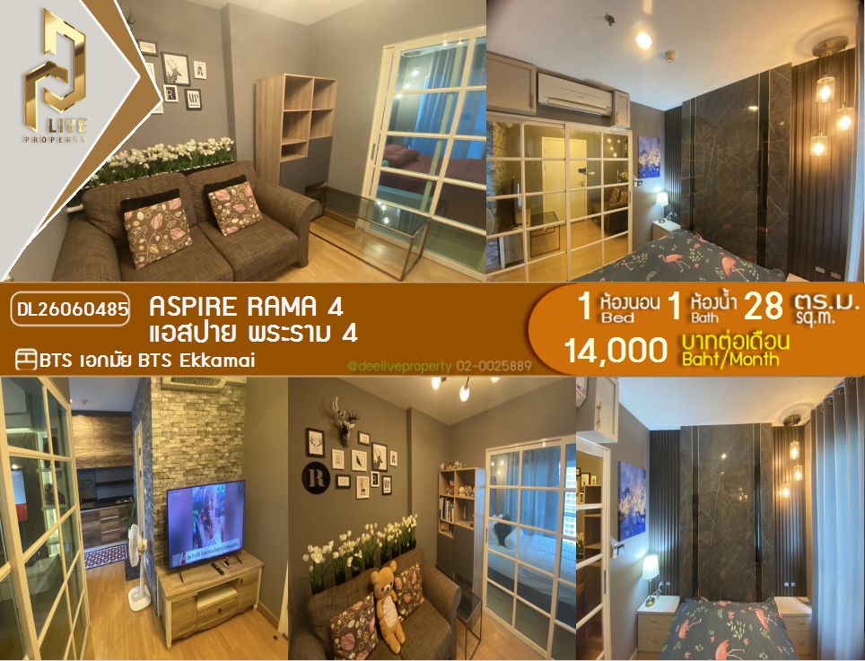รูป DL26060485 ให้เช่าคอนโด แอสปาย พระราม 4 (Aspire Rama 4) ใกล้ BTS เอกมัย พร้อมเข้าอยู่ โทรด่วน 0653619502 LineID @952jdxxk - รูปที่ 1/18