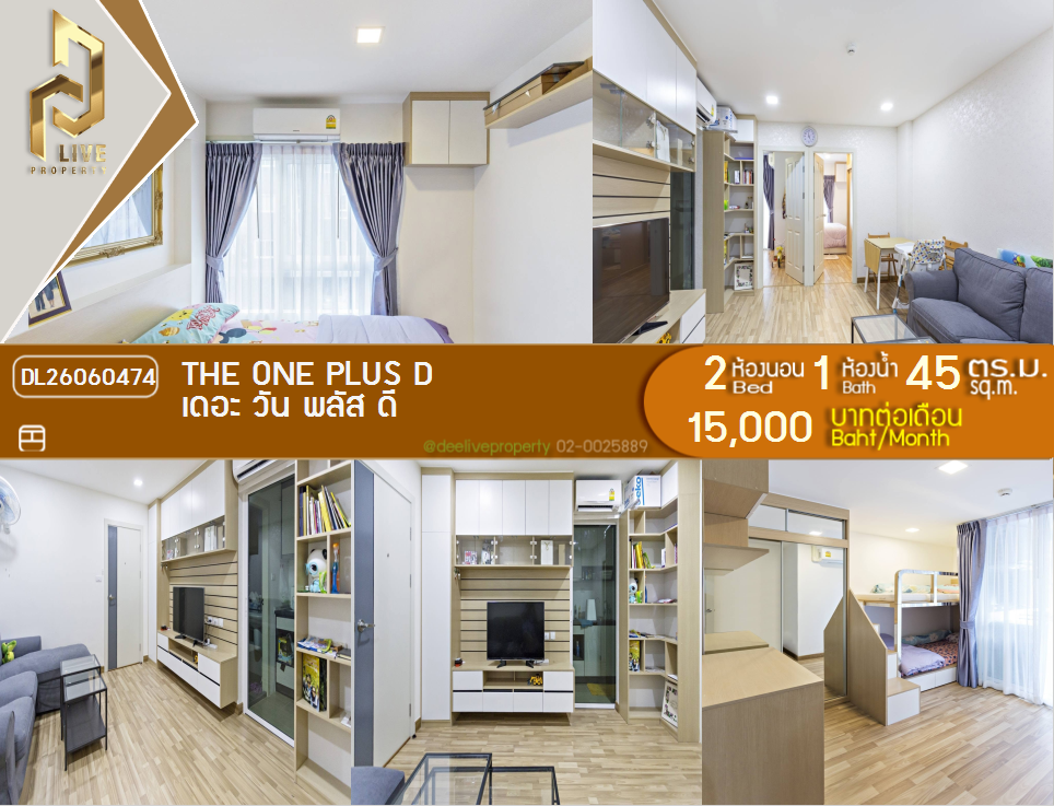 รูป DL26060474 ให้เช่าคอนโด เดอะ วัน พลัส ดี (The One Plus D) ใกล้ - พร้อมเข้าอยู่ โทรด่วน 0638692663 LineID @952jdxxk - รูปที่ 1/7