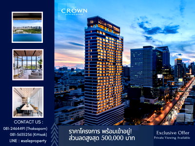 Condos for sale : The crown residences Rama 4, special promotion price, ready to move in.