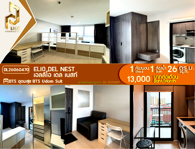Condos for rent : DL26060470 Condo for rent, Elio Del Nest near BTS Udom Suk, ready to move in, call urgently 0638692663 LineID @952jdxxk