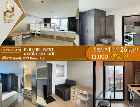 DL26060470 Condo for rent, Elio Del Nest near BTS Udom Suk, ready to move in, call urgently 0638692663 LineID @952jdxxk