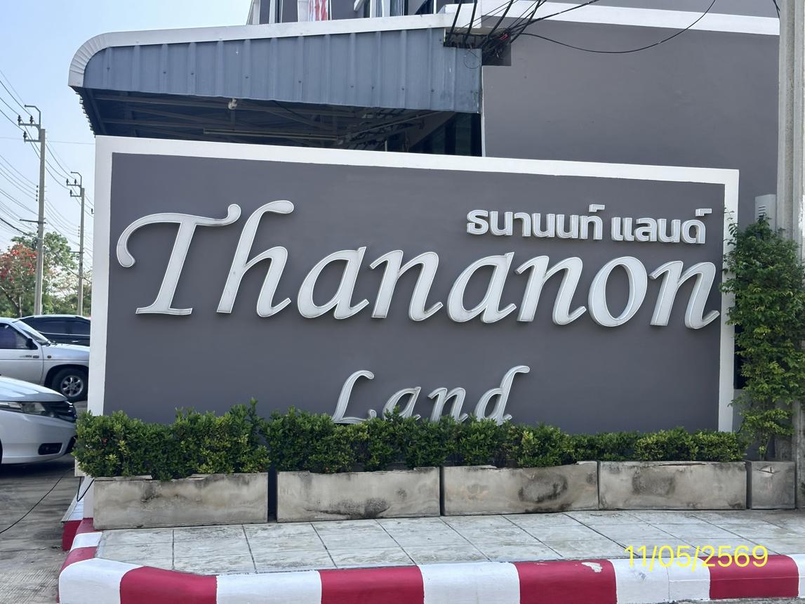 รูป ทาวน์เฮ้าส์ 19.3 ตร.วา ธนานนท์ แลนด์ ราชพฤกษ์-ชัยพฤกษ์ ปากเกร็ด นนทบุรี 2.3M - รูปที่ 12/16