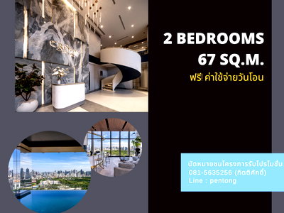 Condos for sale Silom and Sathorn Road : The Crown Residences 2 bedrooms with special offers directly from the project.