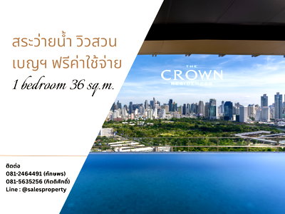 Condos for sale : The Crown Residences 1 bedroom 36 sq m. Condo ready to move in. Free at all costs